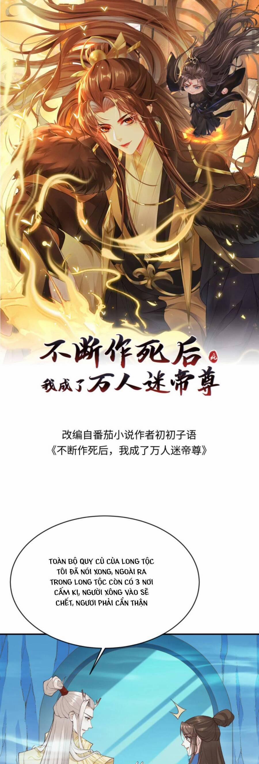 Sau Khi Không Ngừng Tìm Đường Chết, Ta Trở Thành Đế Tôn Vạn Người Mê 113 trang 3