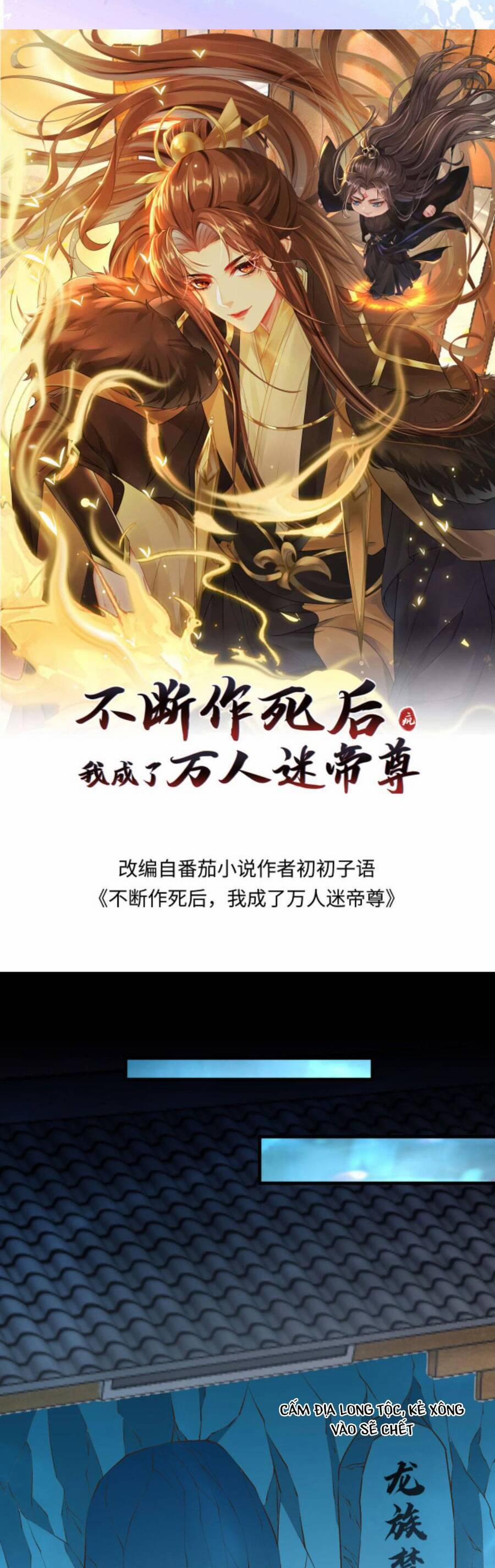 Sau Khi Không Ngừng Tìm Đường Chết, Ta Trở Thành Đế Tôn Vạn Người Mê 114 trang 3