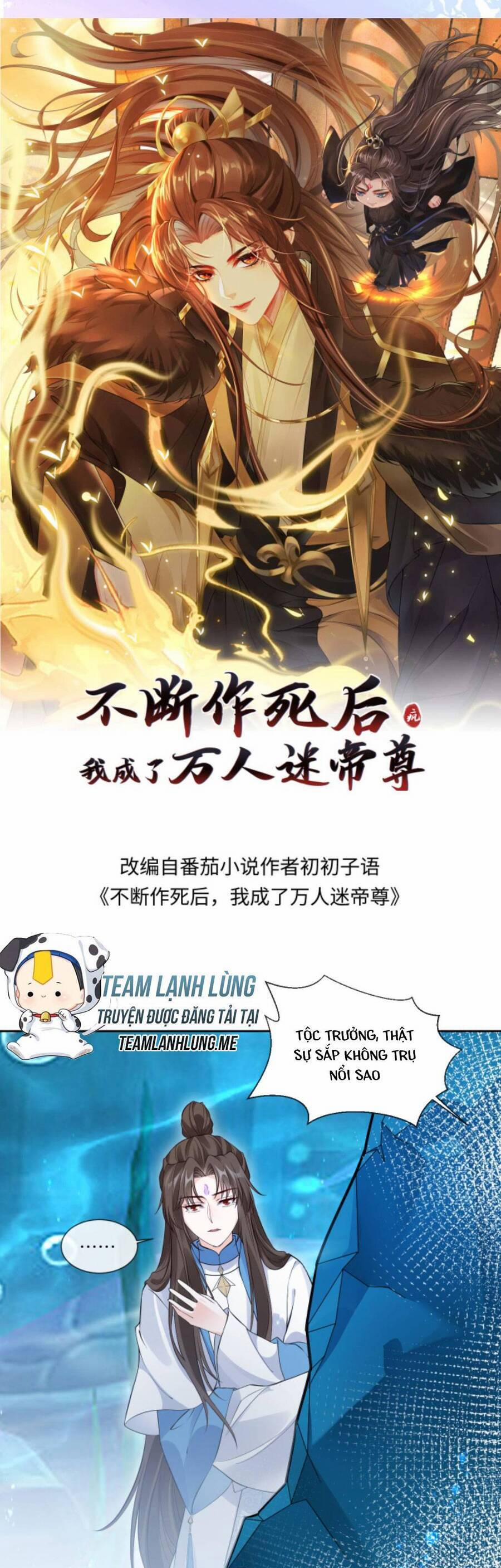 Sau Khi Không Ngừng Tìm Đường Chết, Ta Trở Thành Đế Tôn Vạn Người Mê 116 trang 3