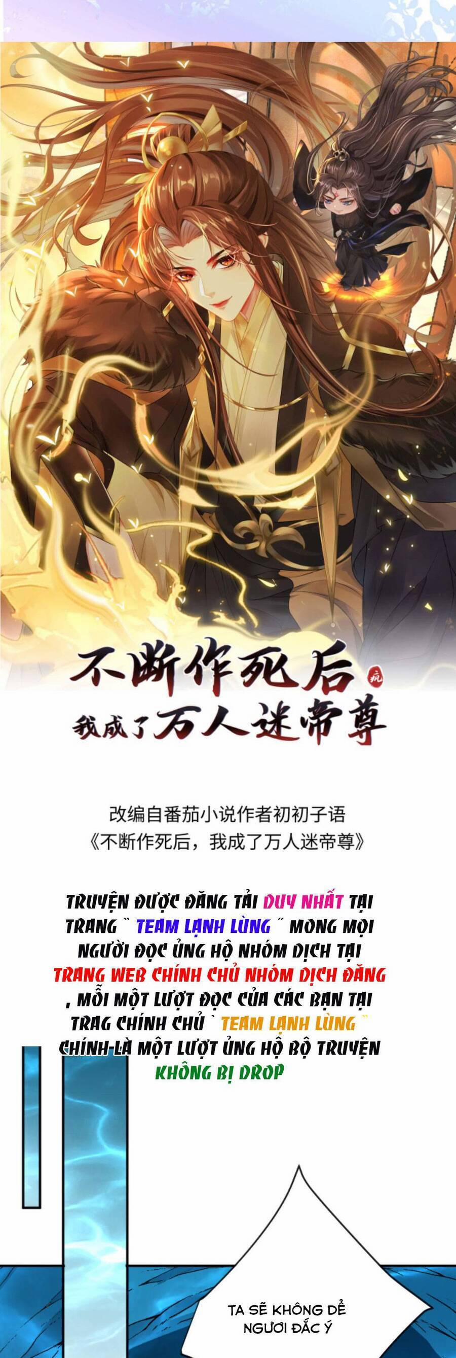 Sau Khi Không Ngừng Tìm Đường Chết, Ta Trở Thành Đế Tôn Vạn Người Mê 119 trang 3