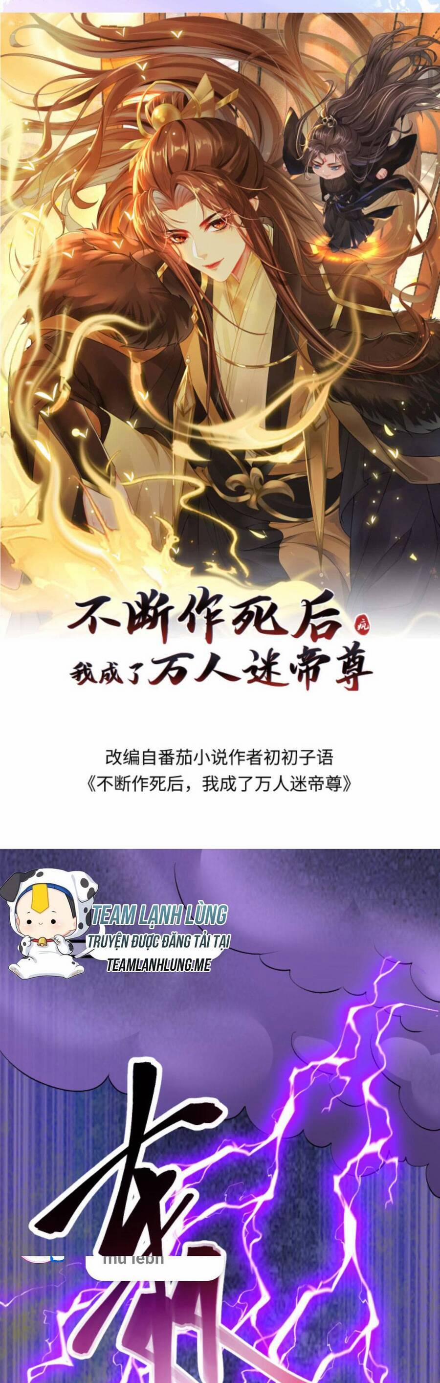 Sau Khi Không Ngừng Tìm Đường Chết, Ta Trở Thành Đế Tôn Vạn Người Mê 127 trang 3