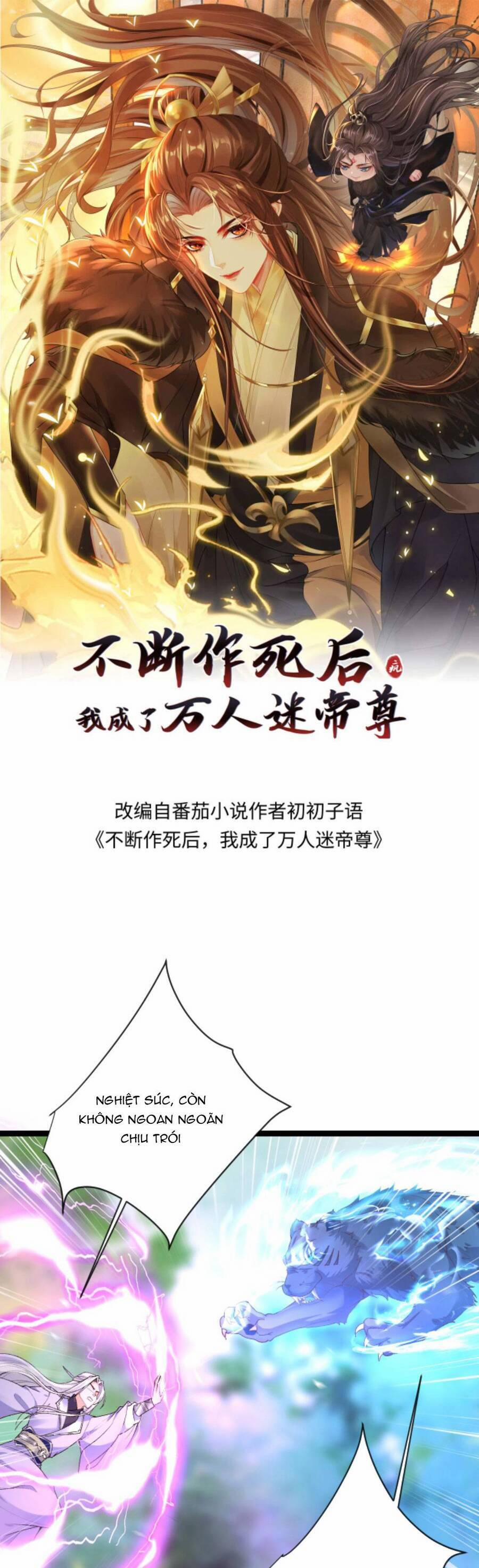 Sau Khi Không Ngừng Tìm Đường Chết, Ta Trở Thành Đế Tôn Vạn Người Mê 129 trang 3