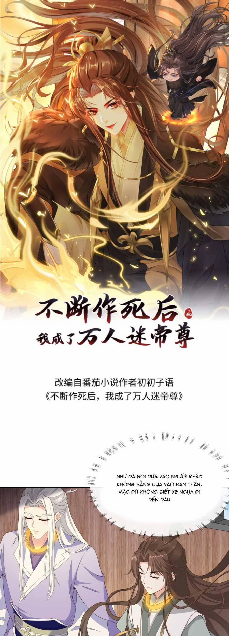 Sau Khi Không Ngừng Tìm Đường Chết, Ta Trở Thành Đế Tôn Vạn Người Mê 134 trang 3