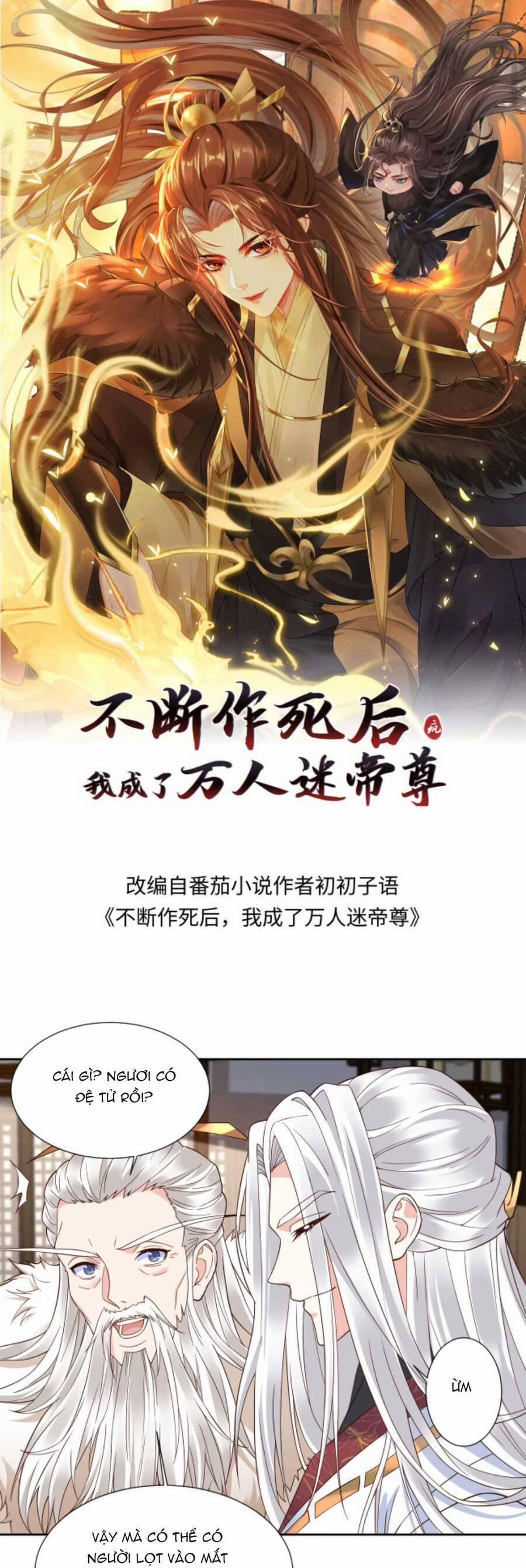 Sau Khi Không Ngừng Tìm Đường Chết, Ta Trở Thành Đế Tôn Vạn Người Mê 137 trang 3