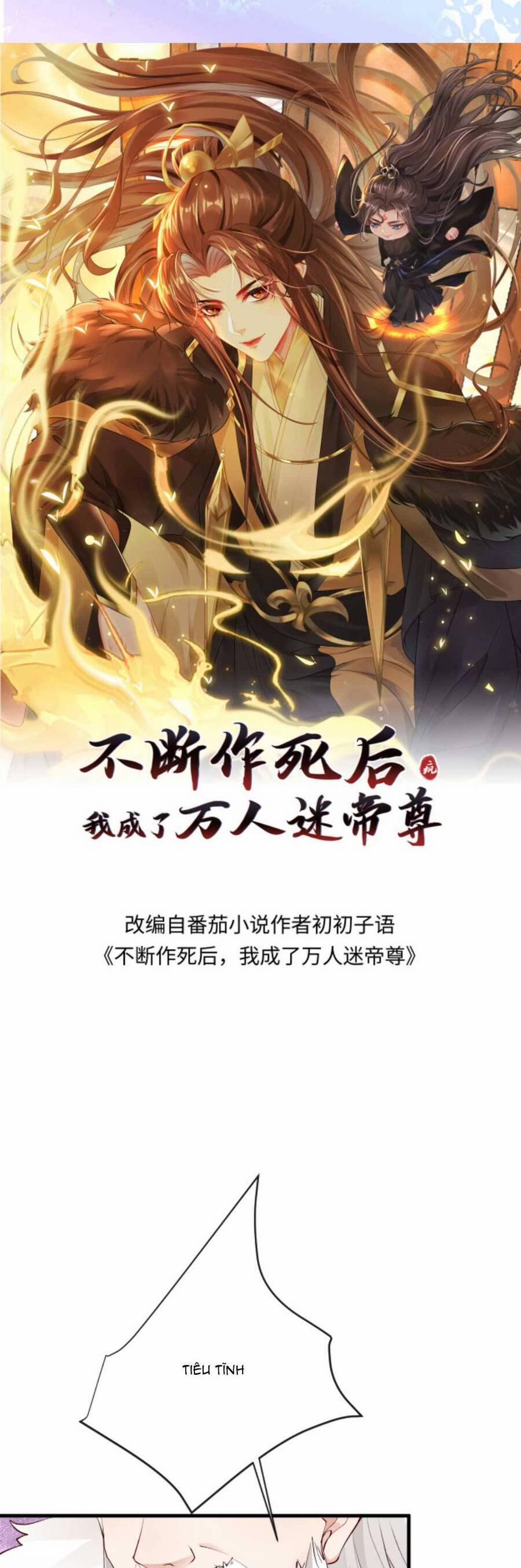 Sau Khi Không Ngừng Tìm Đường Chết, Ta Trở Thành Đế Tôn Vạn Người Mê 138 trang 3