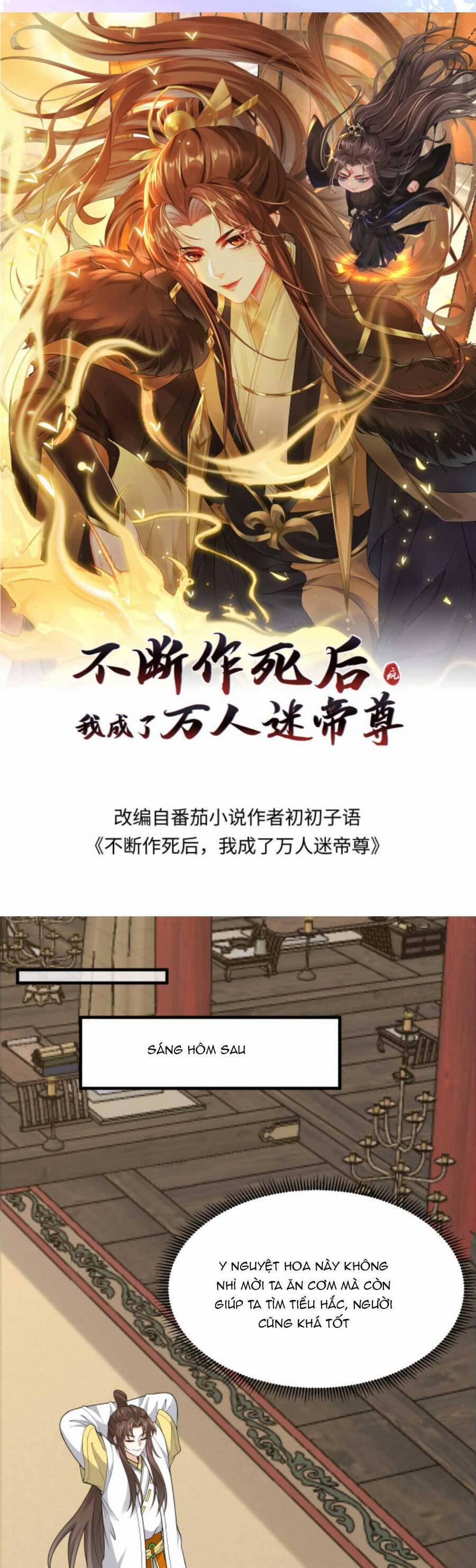 Sau Khi Không Ngừng Tìm Đường Chết, Ta Trở Thành Đế Tôn Vạn Người Mê 141 trang 3