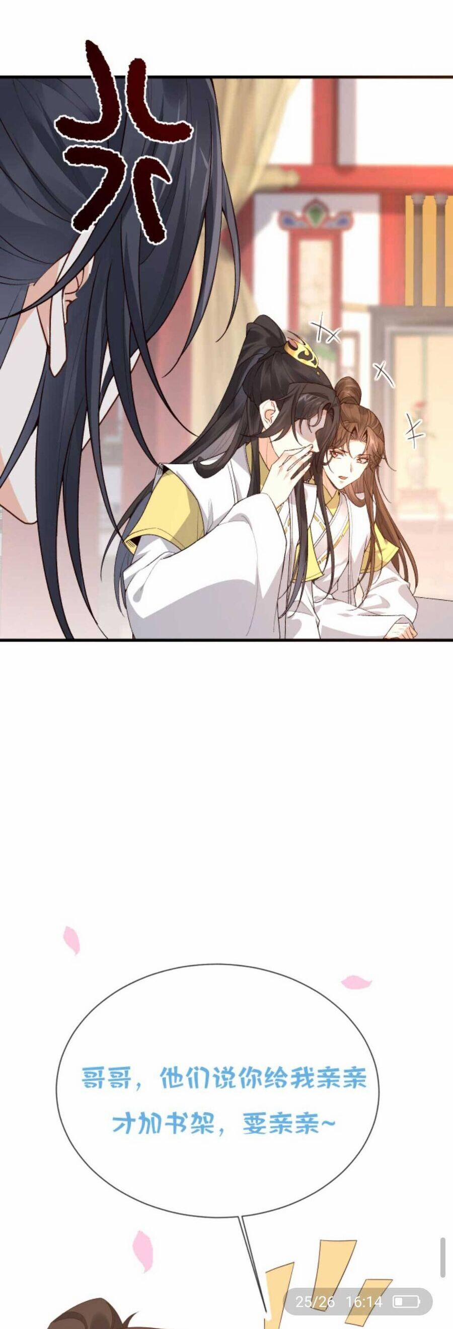 Sau Khi Không Ngừng Tìm Đường Chết, Ta Trở Thành Đế Tôn Vạn Người Mê 146 trang 17