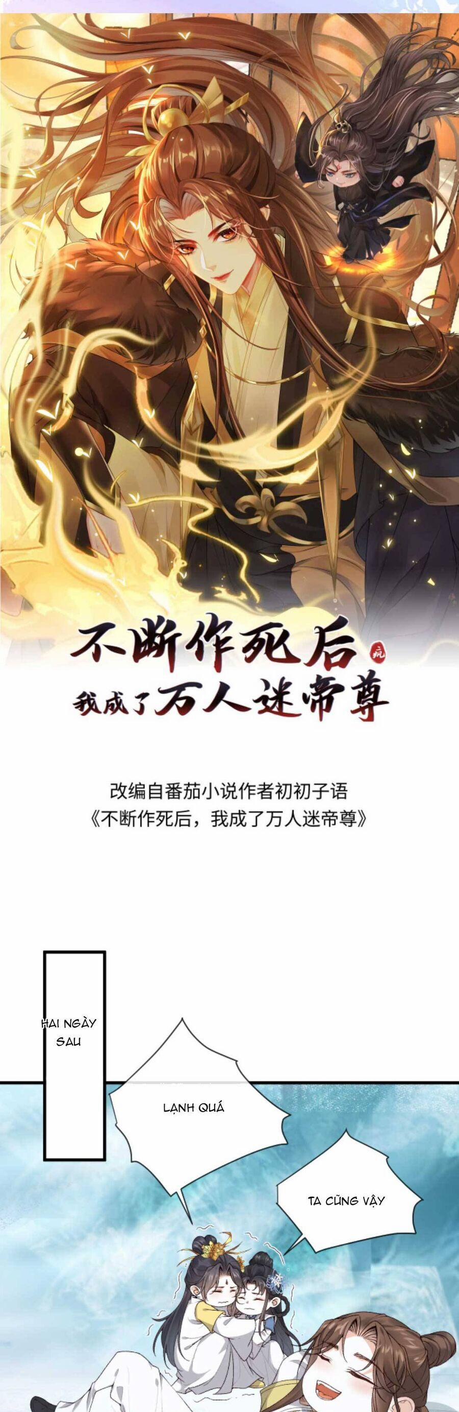 Sau Khi Không Ngừng Tìm Đường Chết, Ta Trở Thành Đế Tôn Vạn Người Mê 146 trang 3