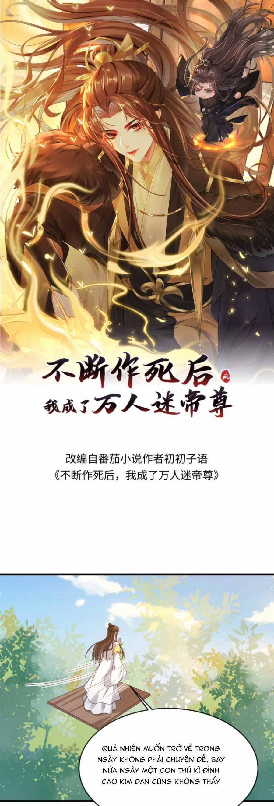 Sau Khi Không Ngừng Tìm Đường Chết, Ta Trở Thành Đế Tôn Vạn Người Mê 149 trang 3