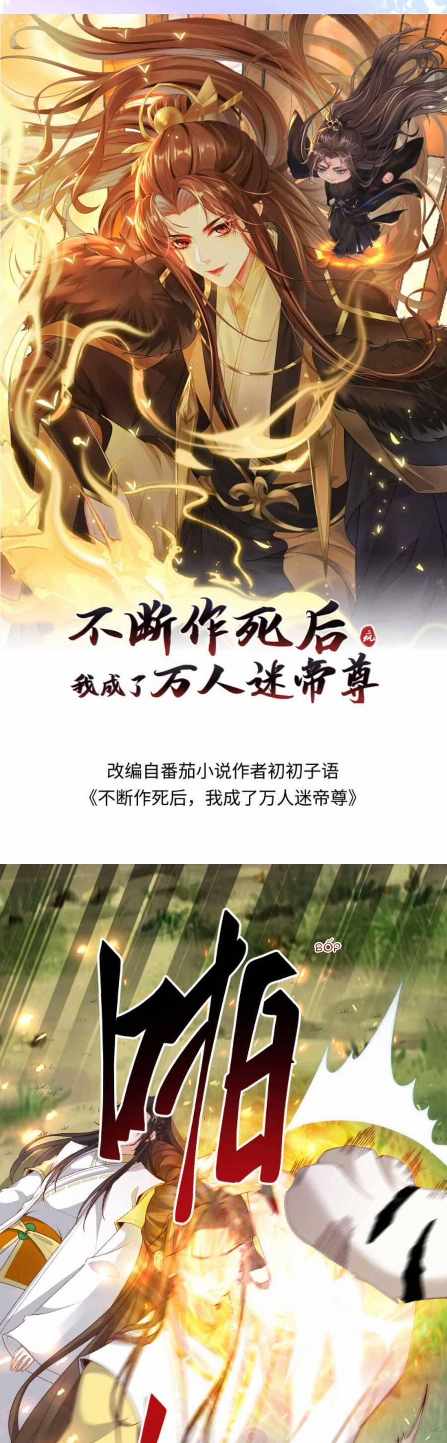 Sau Khi Không Ngừng Tìm Đường Chết, Ta Trở Thành Đế Tôn Vạn Người Mê 150 trang 3