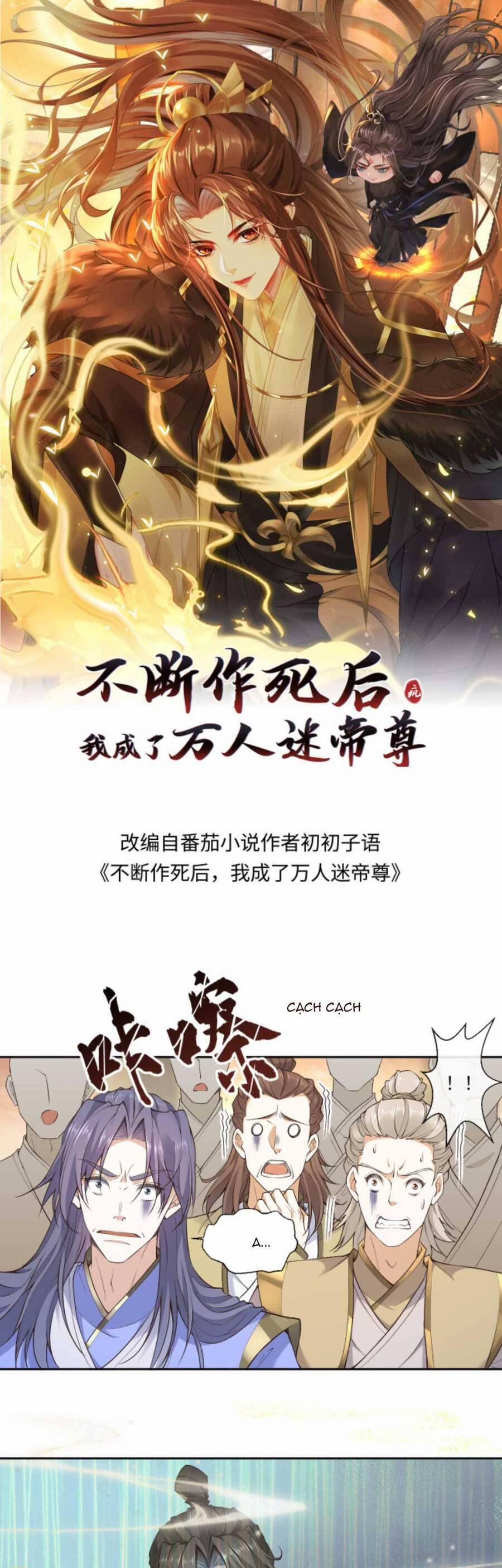 Sau Khi Không Ngừng Tìm Đường Chết, Ta Trở Thành Đế Tôn Vạn Người Mê 152 trang 3