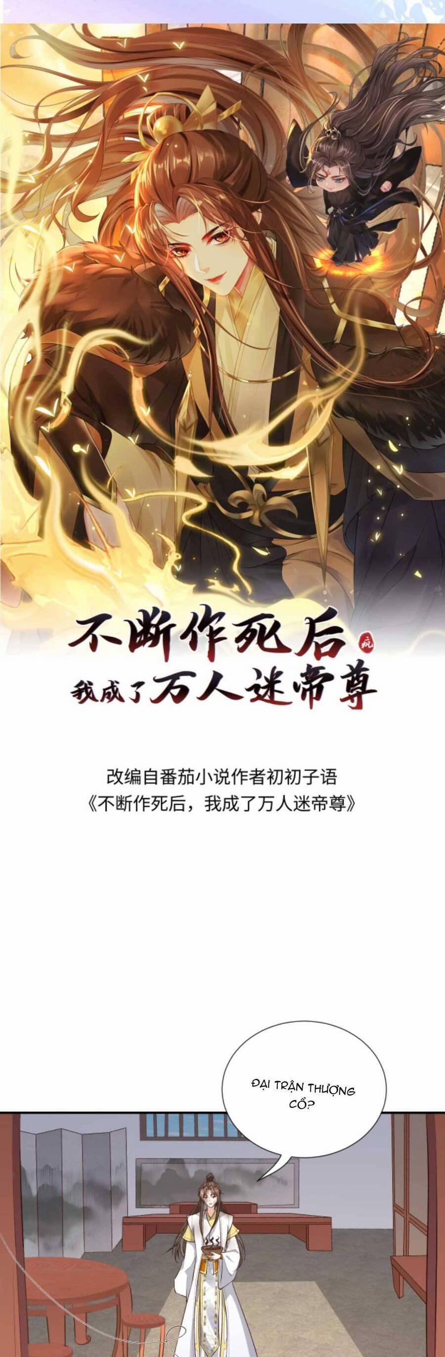 Sau Khi Không Ngừng Tìm Đường Chết, Ta Trở Thành Đế Tôn Vạn Người Mê 160 trang 3