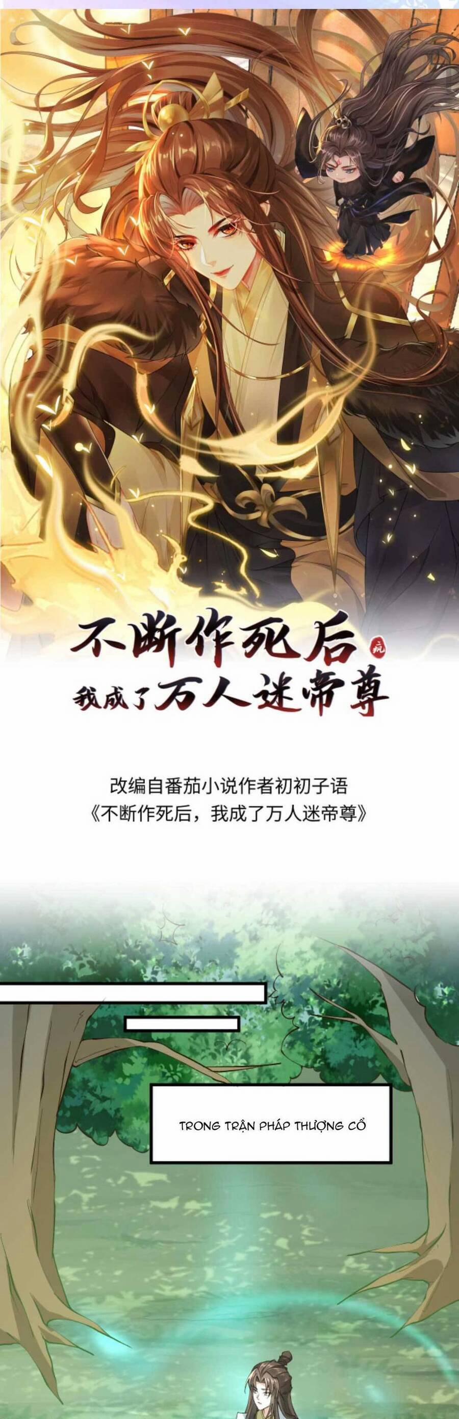 Sau Khi Không Ngừng Tìm Đường Chết, Ta Trở Thành Đế Tôn Vạn Người Mê 161 trang 3