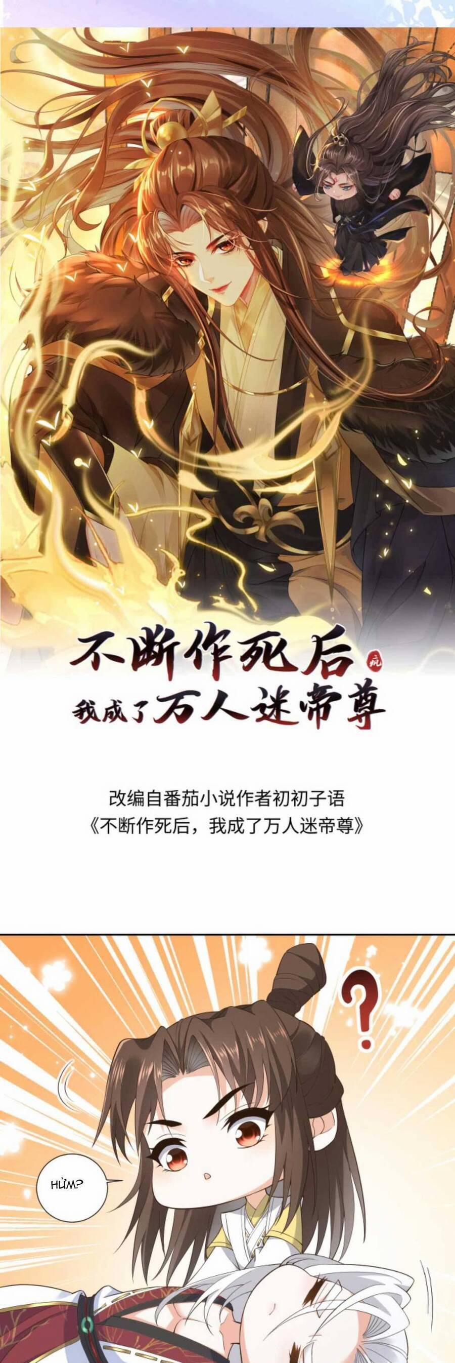 Sau Khi Không Ngừng Tìm Đường Chết, Ta Trở Thành Đế Tôn Vạn Người Mê 163 trang 3