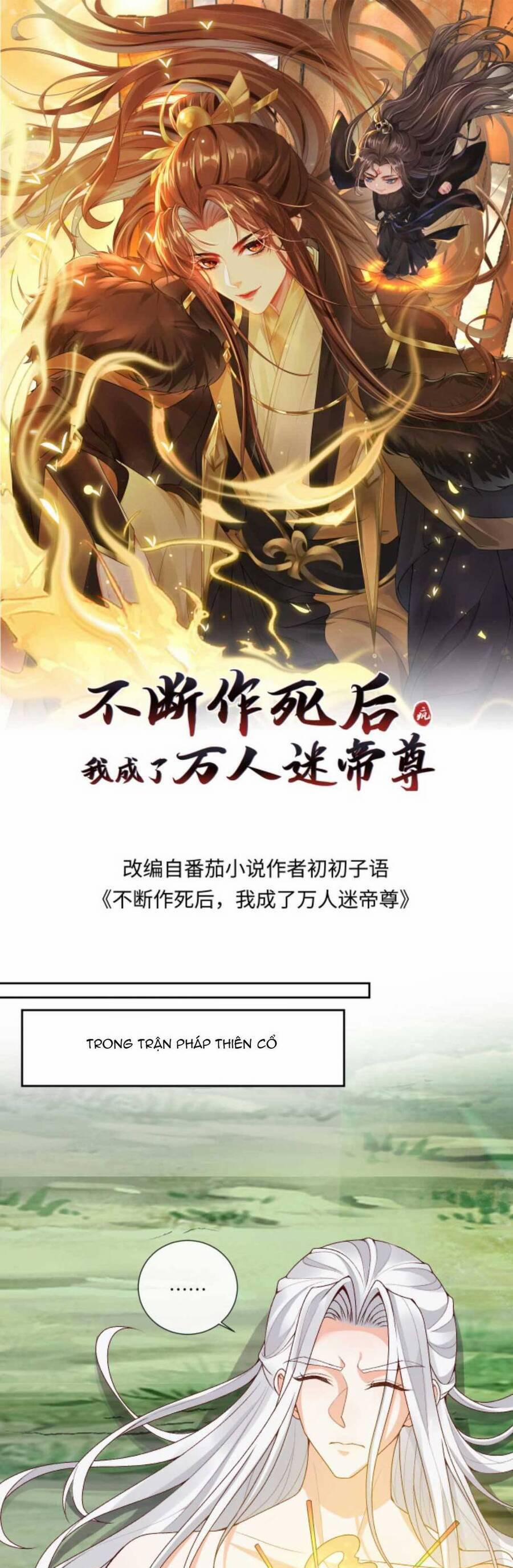 Sau Khi Không Ngừng Tìm Đường Chết, Ta Trở Thành Đế Tôn Vạn Người Mê 164 trang 3