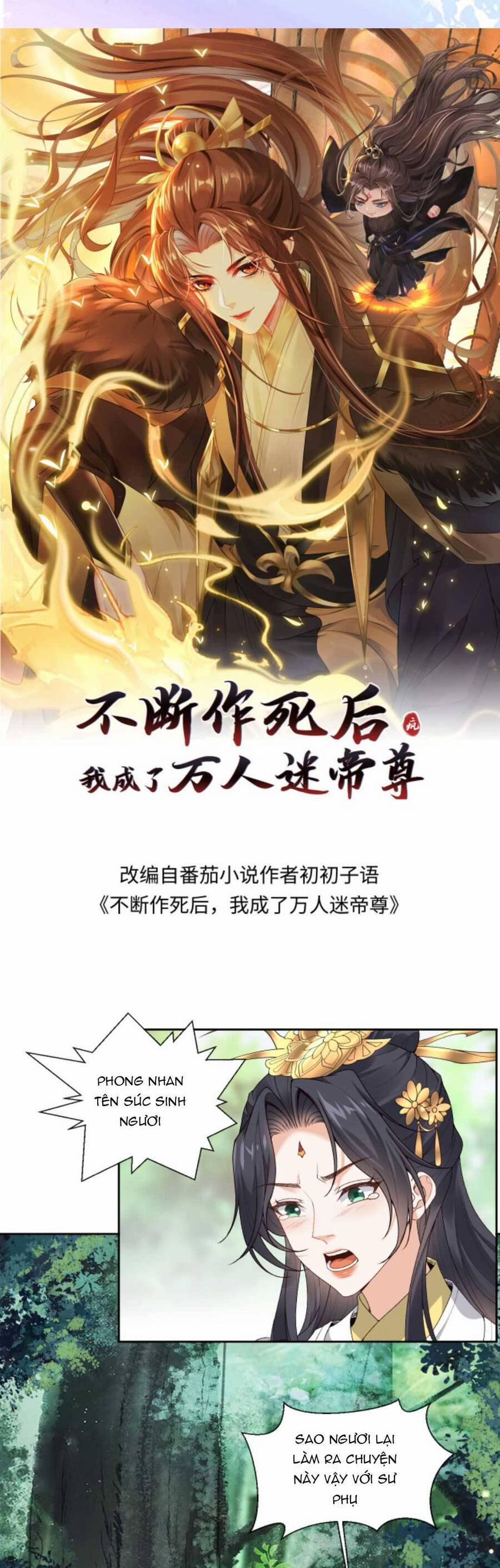 Sau Khi Không Ngừng Tìm Đường Chết, Ta Trở Thành Đế Tôn Vạn Người Mê 165 trang 3