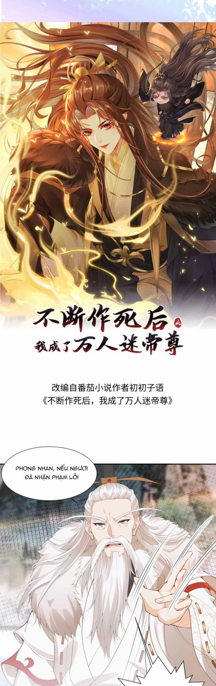 Sau Khi Không Ngừng Tìm Đường Chết, Ta Trở Thành Đế Tôn Vạn Người Mê 166 trang 3