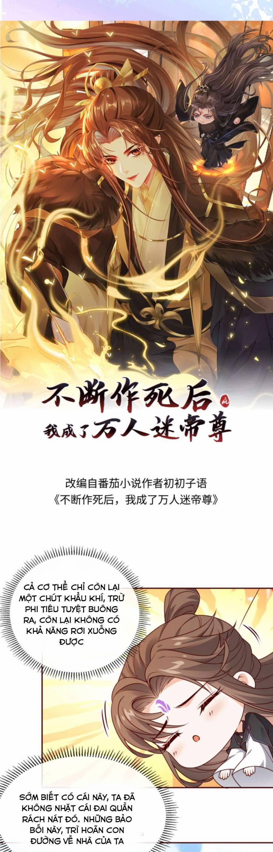 Sau Khi Không Ngừng Tìm Đường Chết, Ta Trở Thành Đế Tôn Vạn Người Mê 70 trang 3