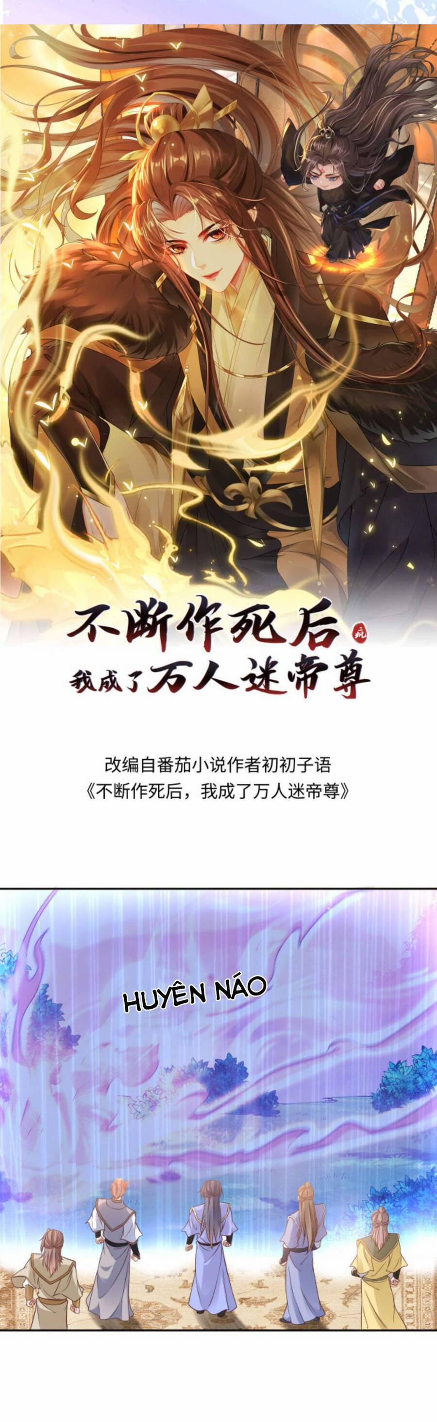 Sau Khi Không Ngừng Tìm Đường Chết, Ta Trở Thành Đế Tôn Vạn Người Mê 71 trang 3