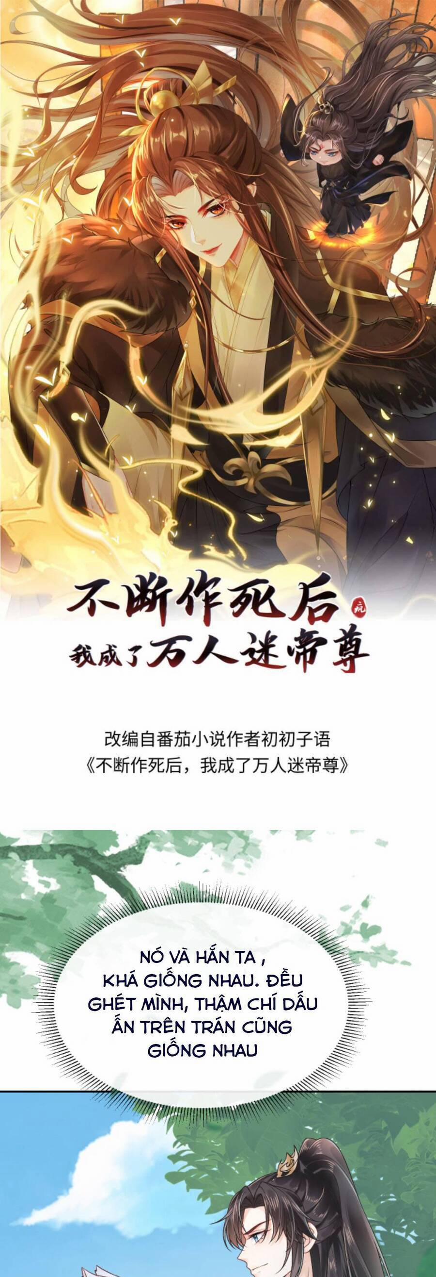 Sau Khi Không Ngừng Tìm Đường Chết, Ta Trở Thành Đế Tôn Vạn Người Mê 72 trang 3