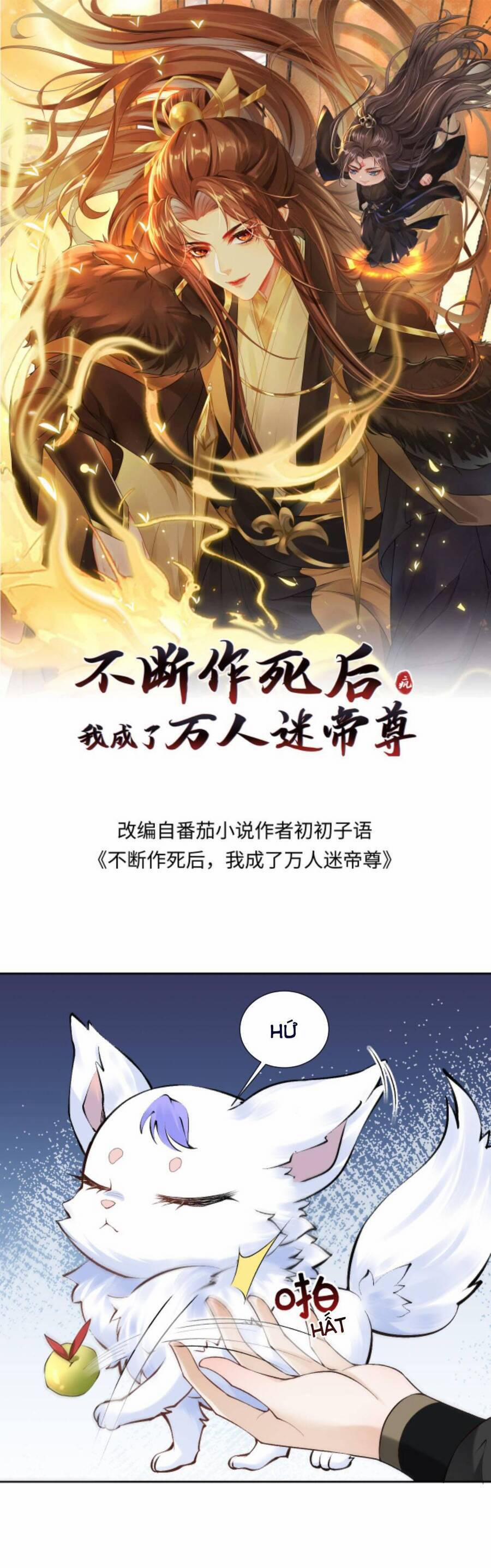 Sau Khi Không Ngừng Tìm Đường Chết, Ta Trở Thành Đế Tôn Vạn Người Mê 73 trang 3