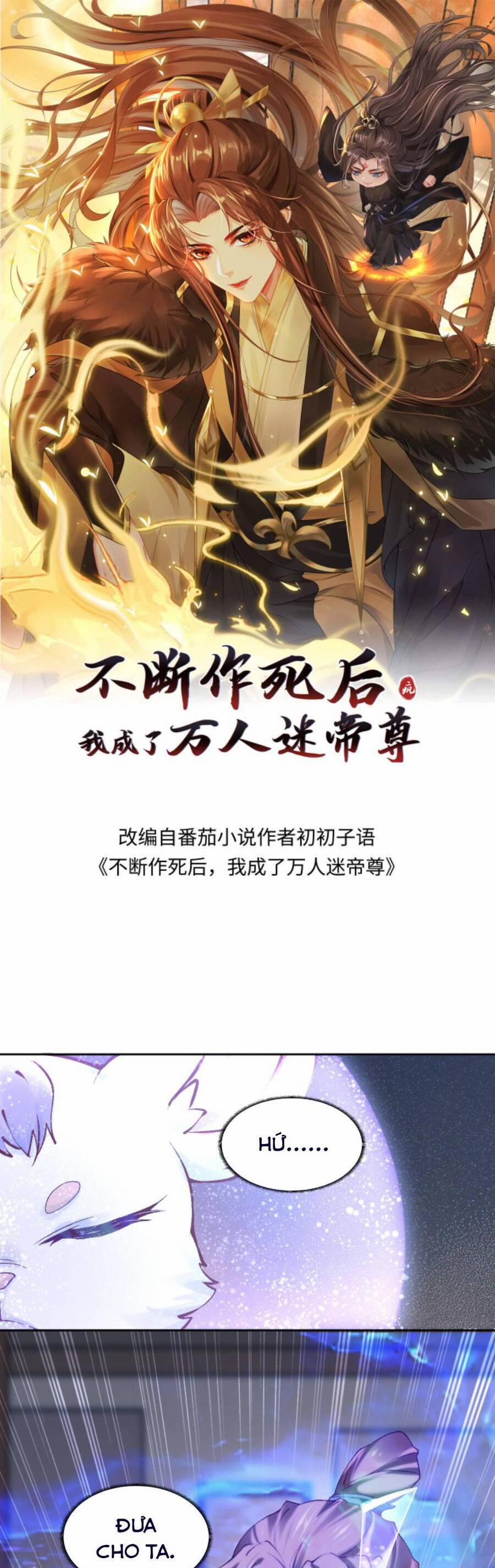 Sau Khi Không Ngừng Tìm Đường Chết, Ta Trở Thành Đế Tôn Vạn Người Mê 74 trang 3