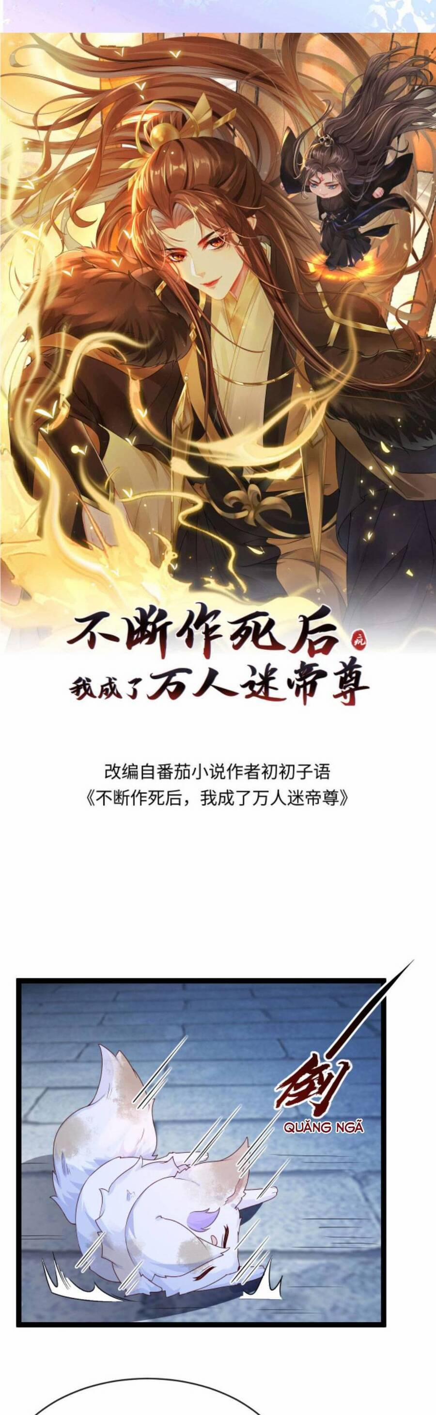 Sau Khi Không Ngừng Tìm Đường Chết, Ta Trở Thành Đế Tôn Vạn Người Mê 78 trang 3