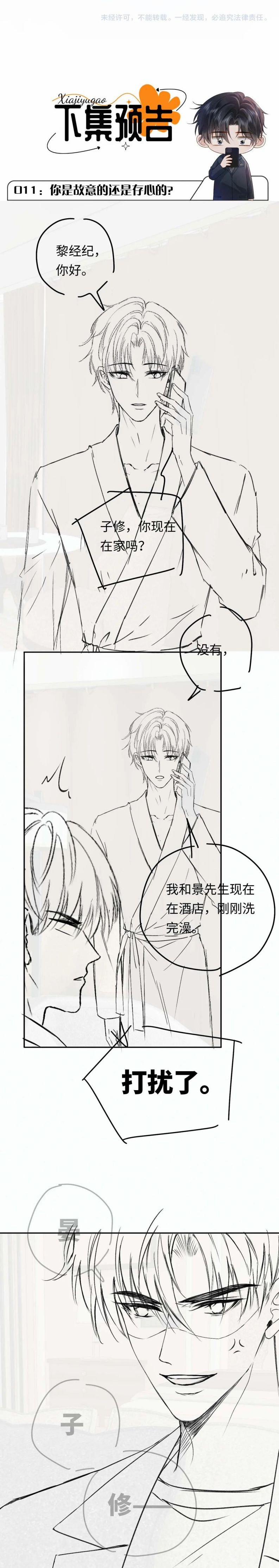 Sau Khi Ly Hôn Ảnh Đế Ngày Ngày Nhặt Rác 10 trang 17