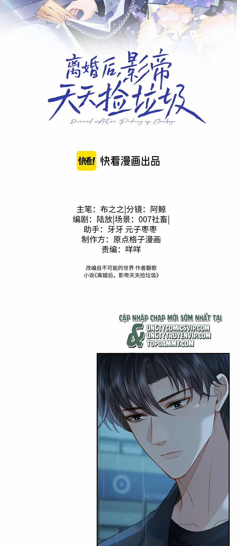 Sau Khi Ly Hôn Ảnh Đế Ngày Ngày Nhặt Rác 11 trang 1