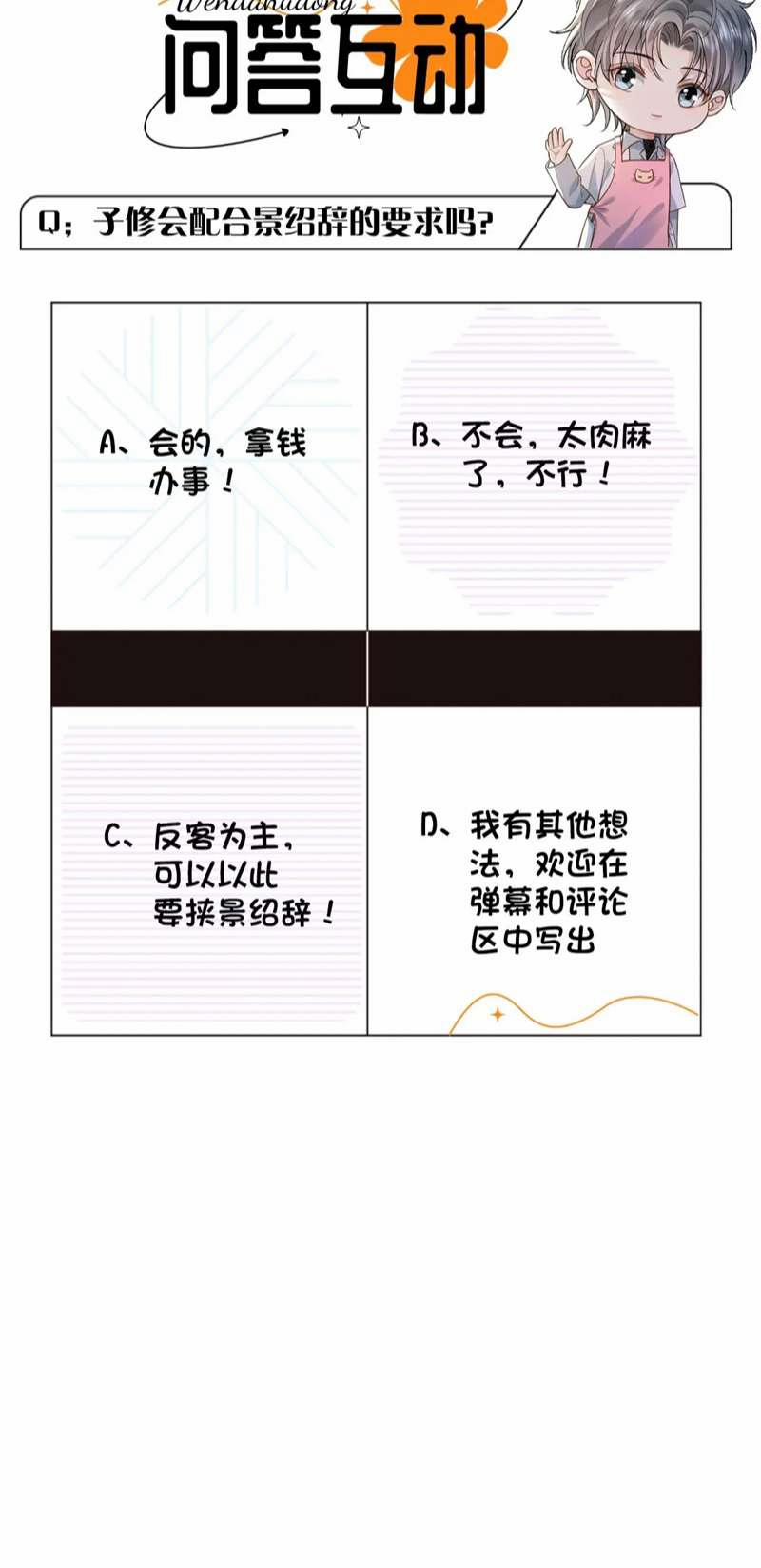 Sau Khi Ly Hôn Ảnh Đế Ngày Ngày Nhặt Rác 12 trang 34