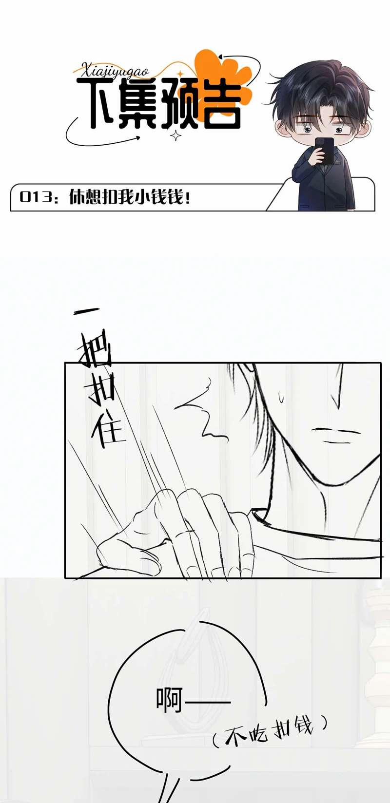 Sau Khi Ly Hôn Ảnh Đế Ngày Ngày Nhặt Rác 12 trang 35