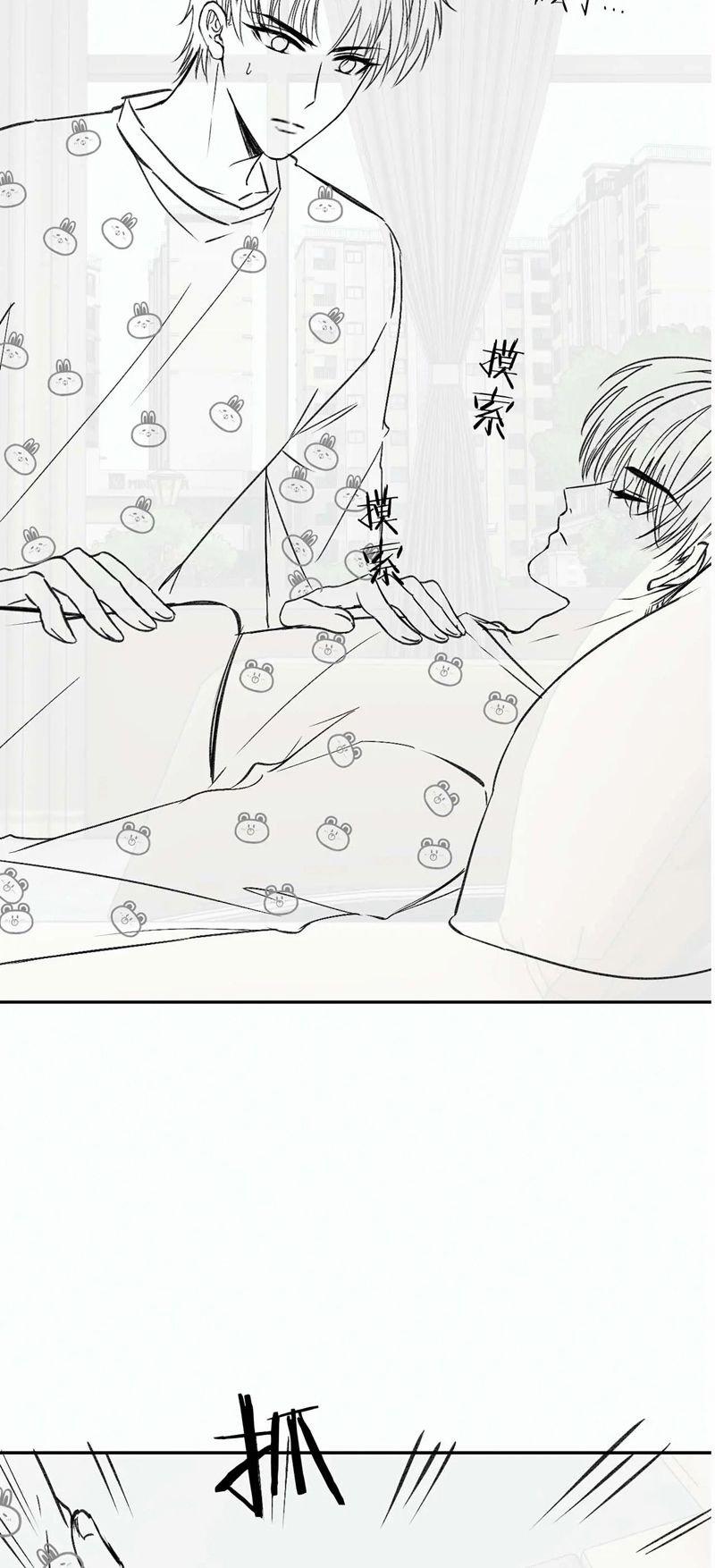 Sau Khi Ly Hôn Ảnh Đế Ngày Ngày Nhặt Rác 13 trang 35