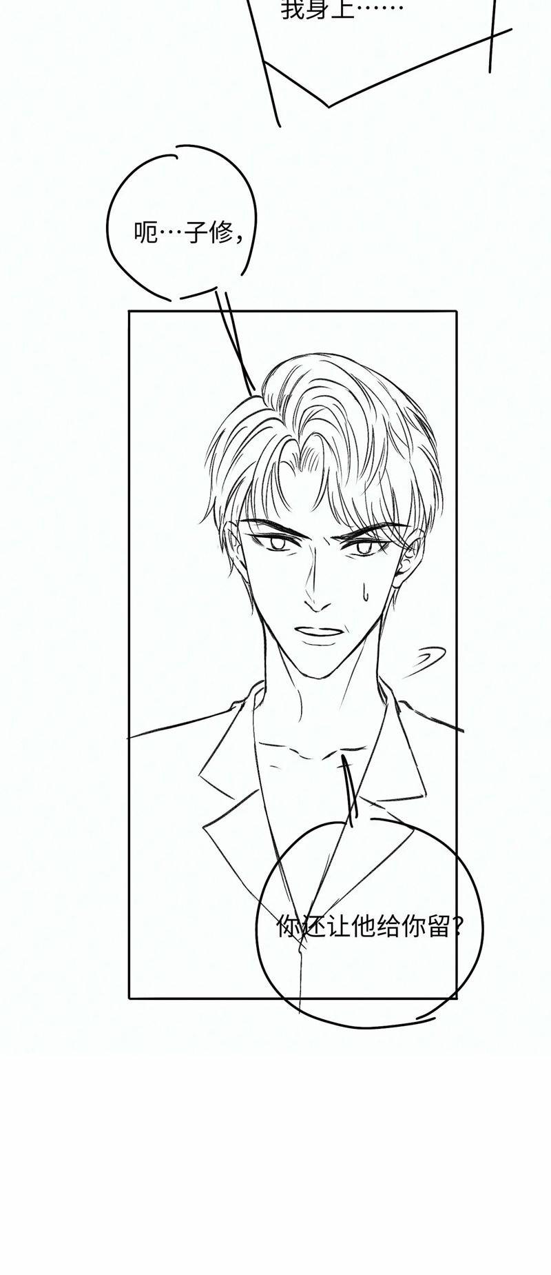 Sau Khi Ly Hôn Ảnh Đế Ngày Ngày Nhặt Rác 14 trang 35