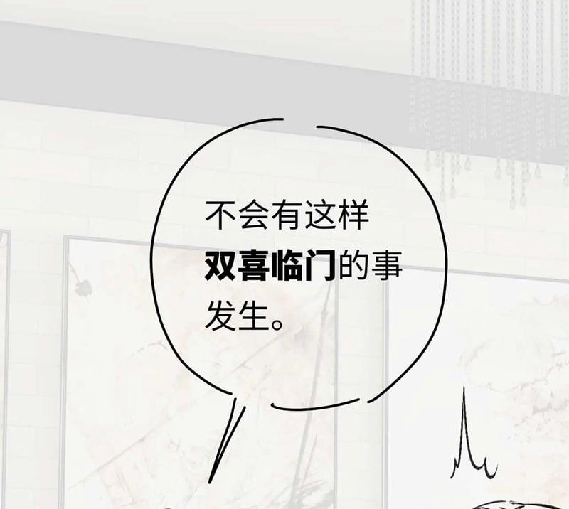 Sau Khi Ly Hôn Ảnh Đế Ngày Ngày Nhặt Rác 15 trang 64