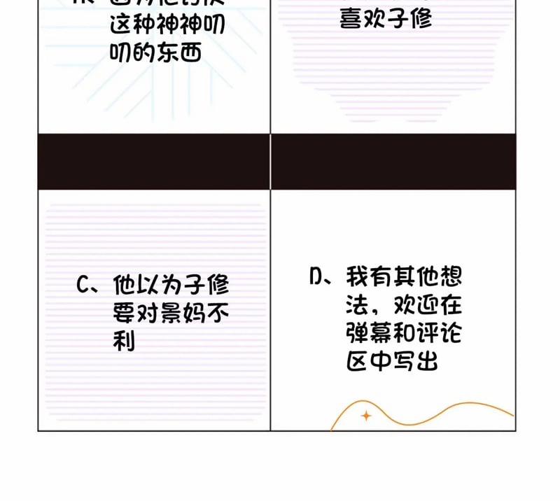 Sau Khi Ly Hôn Ảnh Đế Ngày Ngày Nhặt Rác 15 trang 67