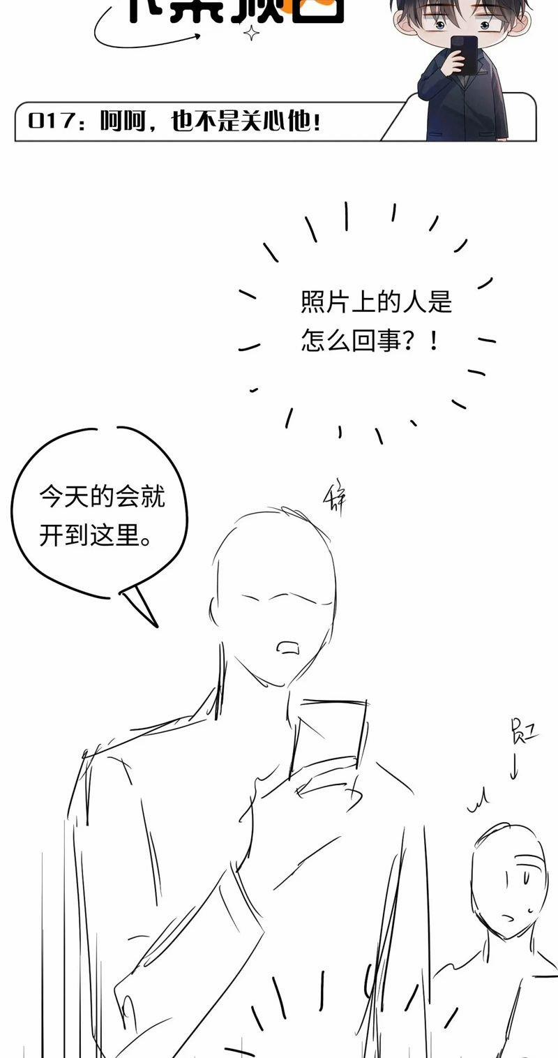 Sau Khi Ly Hôn Ảnh Đế Ngày Ngày Nhặt Rác 16 trang 38