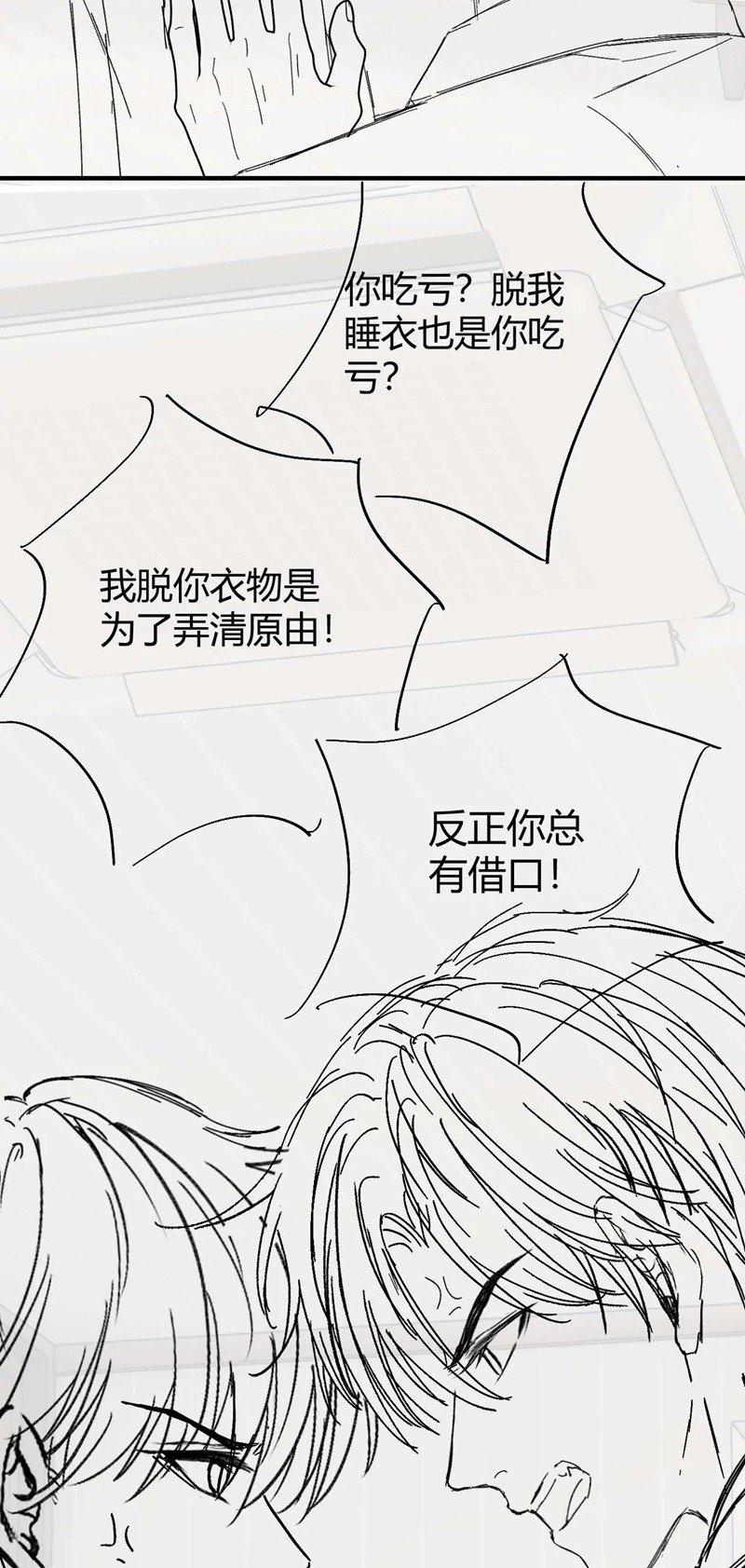 Sau Khi Ly Hôn Ảnh Đế Ngày Ngày Nhặt Rác 17 trang 29