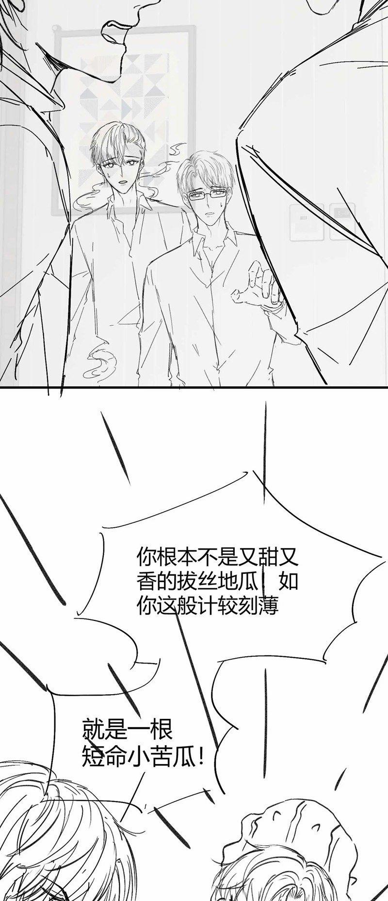 Sau Khi Ly Hôn Ảnh Đế Ngày Ngày Nhặt Rác 17 trang 30