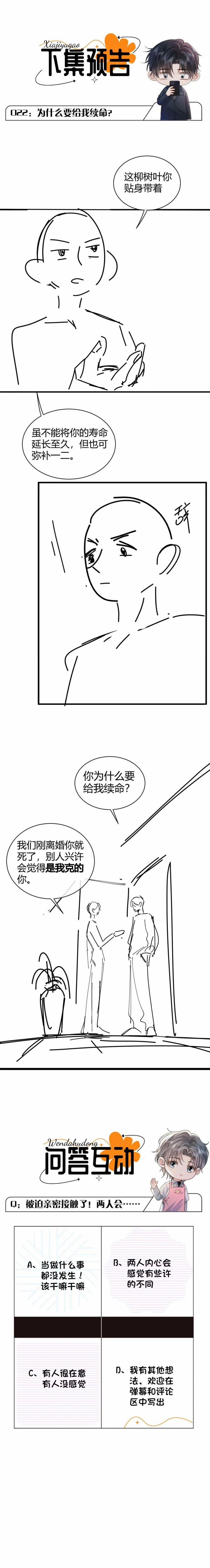 Sau Khi Ly Hôn Ảnh Đế Ngày Ngày Nhặt Rác 21 trang 13