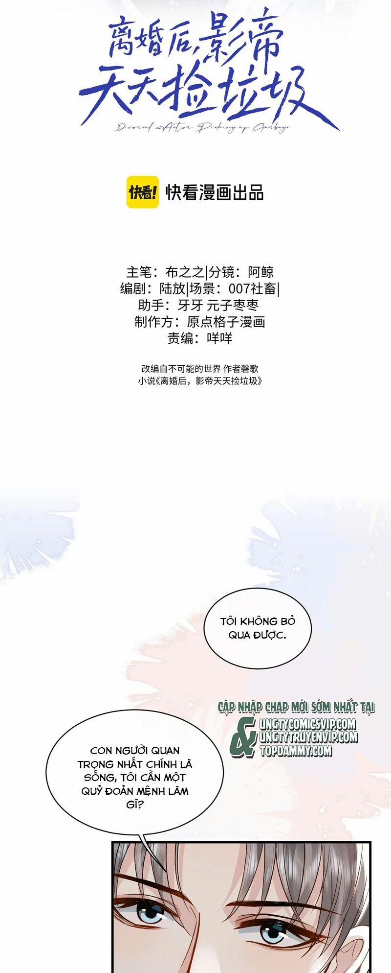 Sau Khi Ly Hôn Ảnh Đế Ngày Ngày Nhặt Rác 24 trang 1