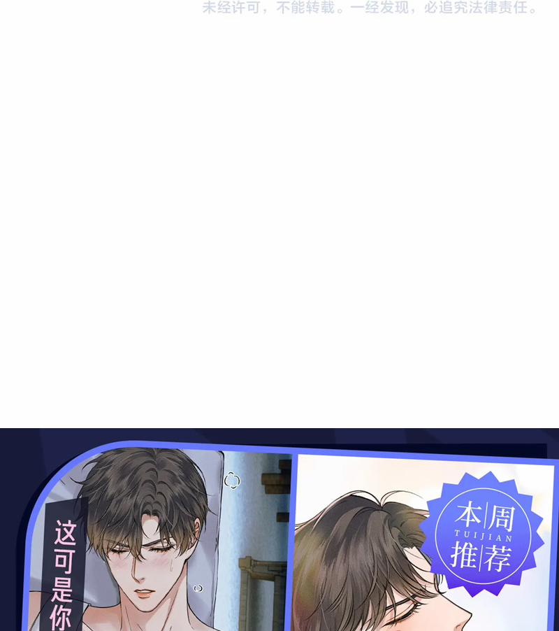 Sau Khi Ly Hôn Ảnh Đế Ngày Ngày Nhặt Rác 27 trang 62