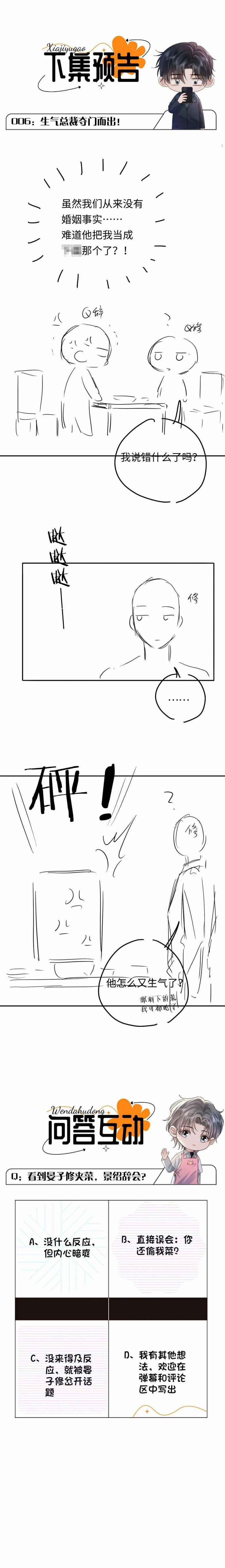 Sau Khi Ly Hôn Ảnh Đế Ngày Ngày Nhặt Rác 5 trang 17