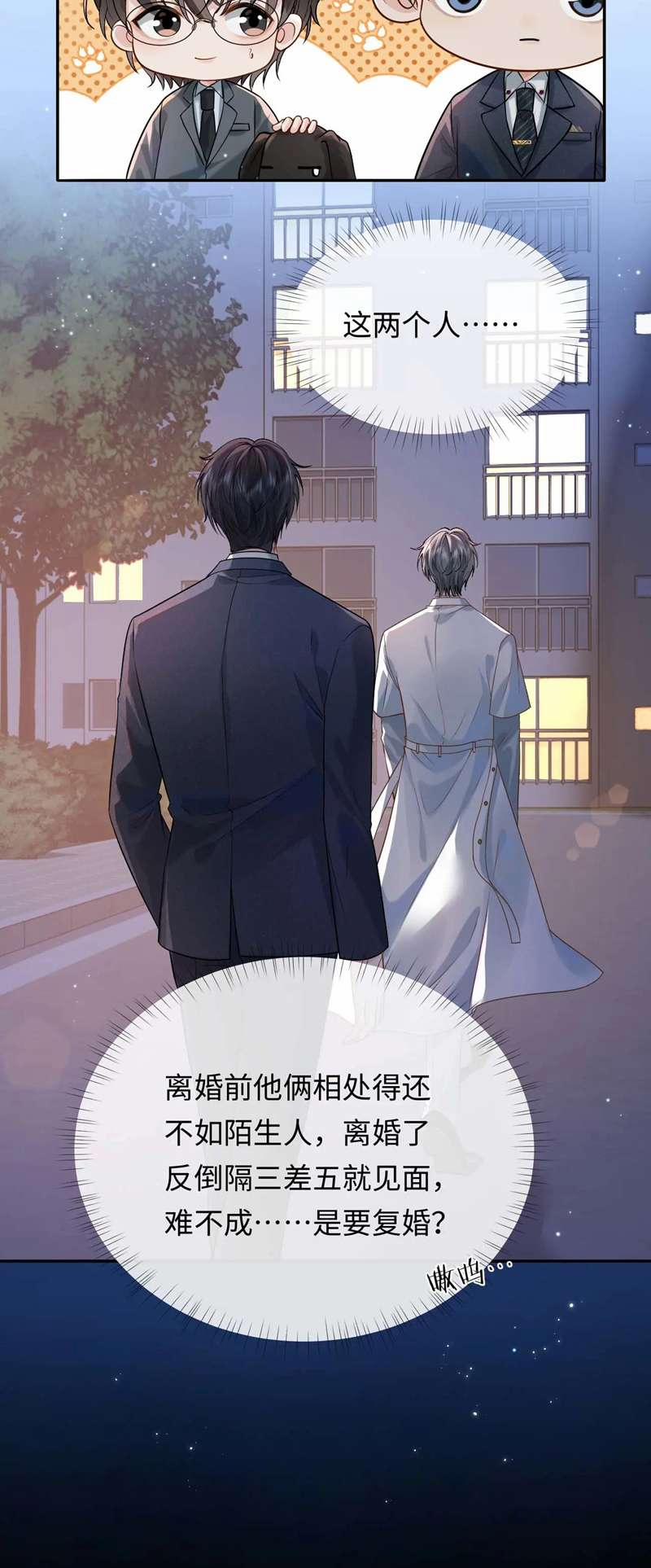 Sau Khi Ly Hôn Ảnh Đế Ngày Ngày Nhặt Rác 6 trang 26