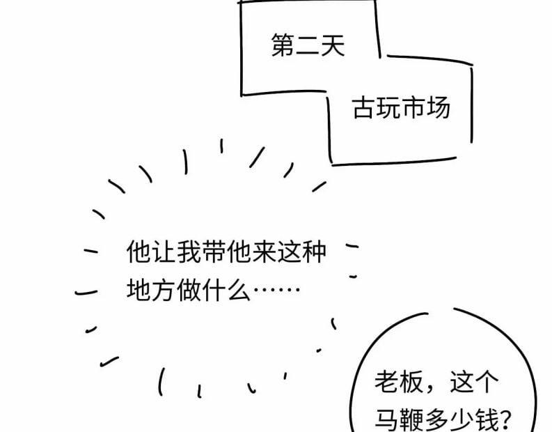 Sau Khi Ly Hôn Ảnh Đế Ngày Ngày Nhặt Rác 7 trang 85