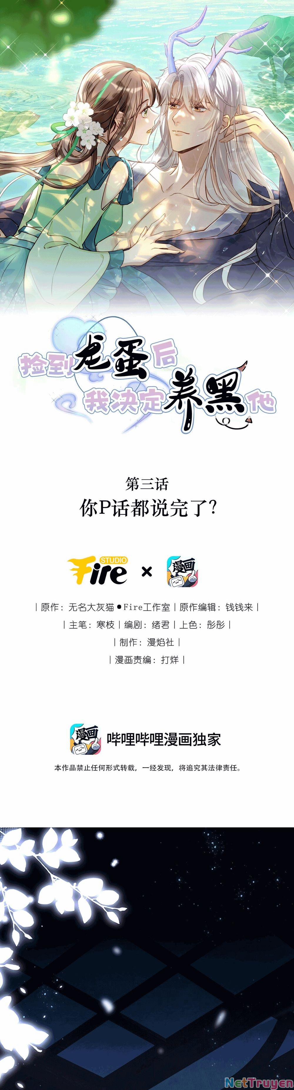 Sau Khi Nhặt Được Trứng Rồng, Ta Quyết Định Nuôi Hắn Trở Nên Xấu Xa 3 trang 0