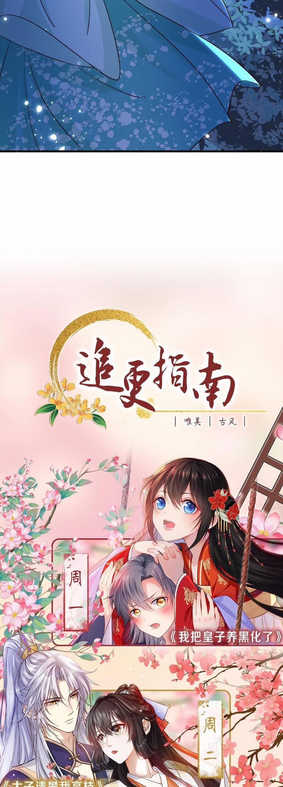 Sau Khi Nhặt Được Trứng Rồng, Ta Quyết Định Nuôi Hắn Trở Nên Xấu Xa 5 trang 37