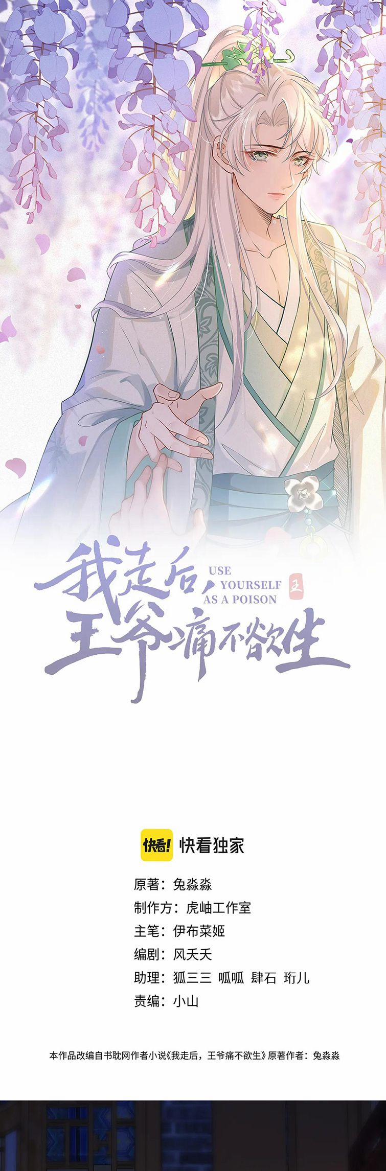 Sau Khi Ta Chết, Vương Gia Đau Không Thiết Sống 12 trang 1