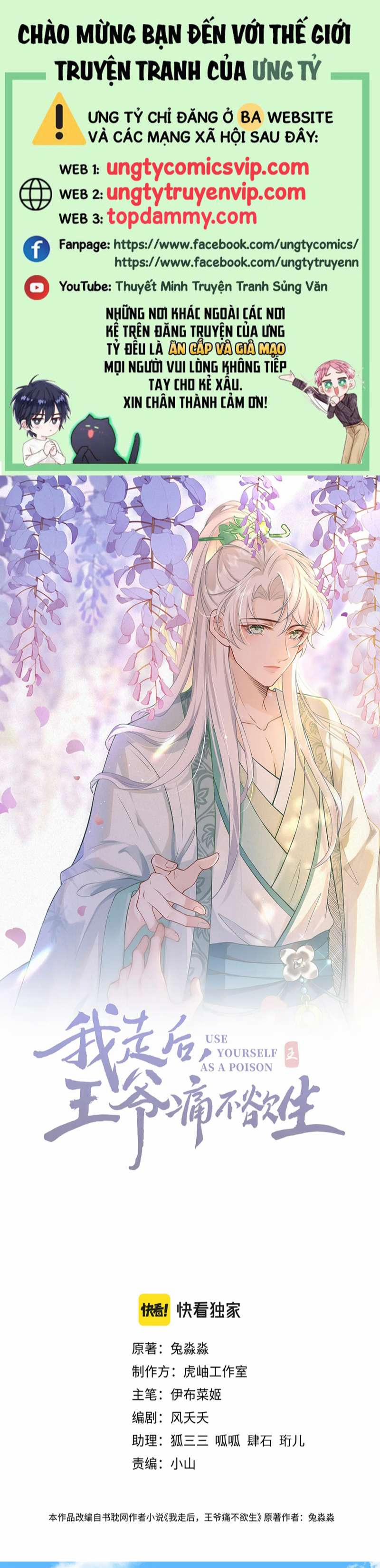 Sau Khi Ta Chết, Vương Gia Đau Không Thiết Sống 13 trang 0