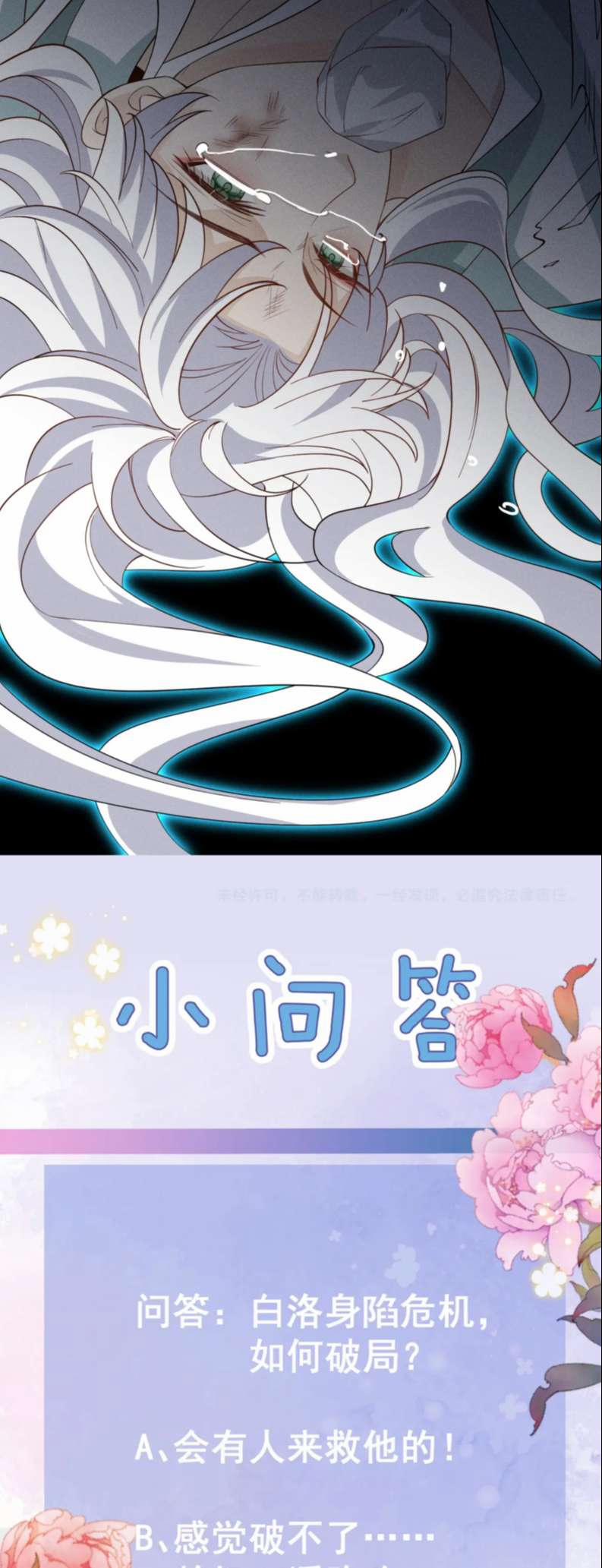 Sau Khi Ta Chết, Vương Gia Đau Không Thiết Sống 17 trang 40