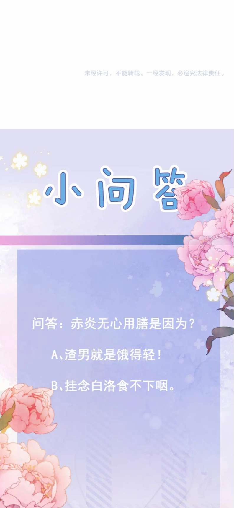 Sau Khi Ta Chết, Vương Gia Đau Không Thiết Sống 19 trang 34